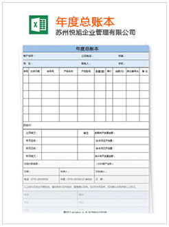 衡东记账报税